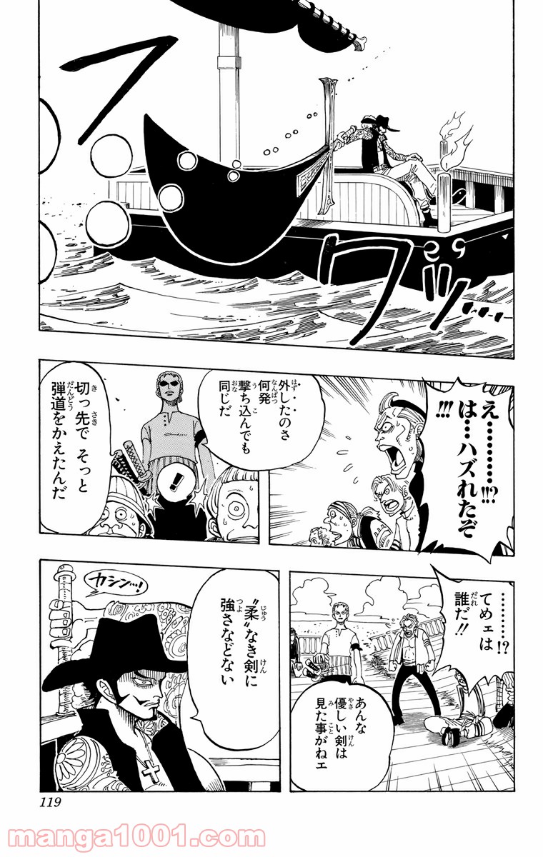 ワンピース - 第50話: 第50話
 読む - Page 15