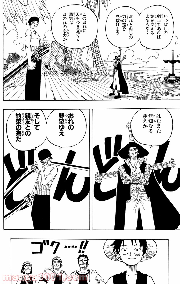 ワンピース - 第50話: 第50話
 読む - Page 18