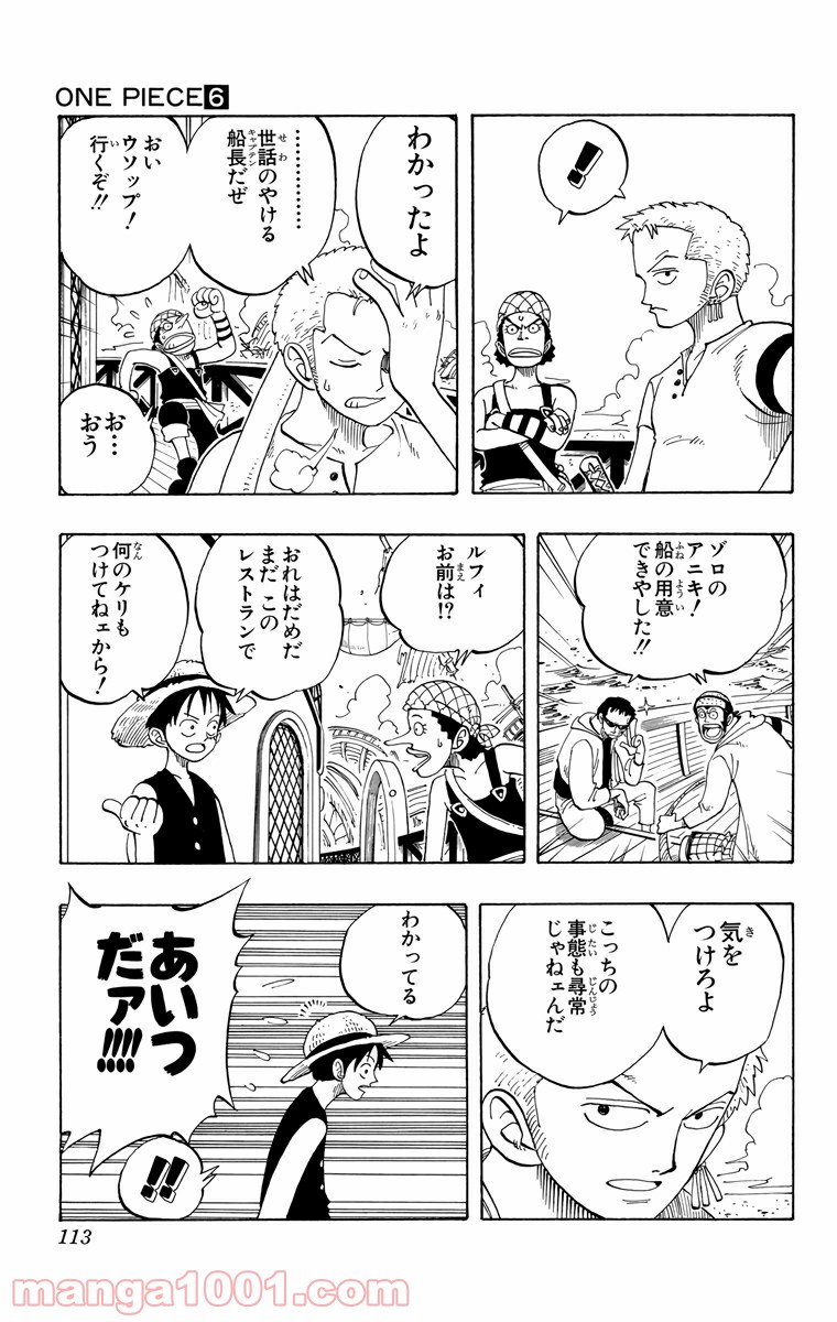 ワンピース - 第50話: 第50話
 読む - Page 9