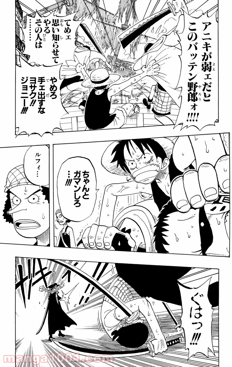 ワンピース - 第51話: 第51話
 読む - Page 11