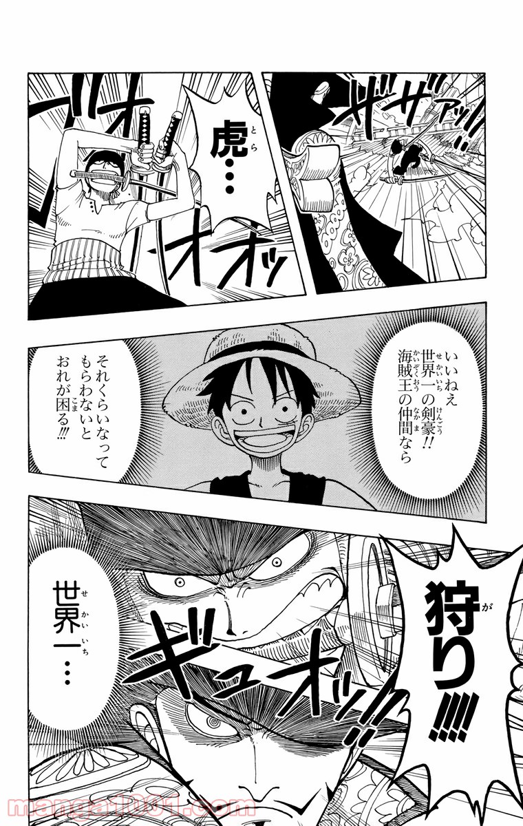 ワンピース - 第51話: 第51話
 読む - Page 12
