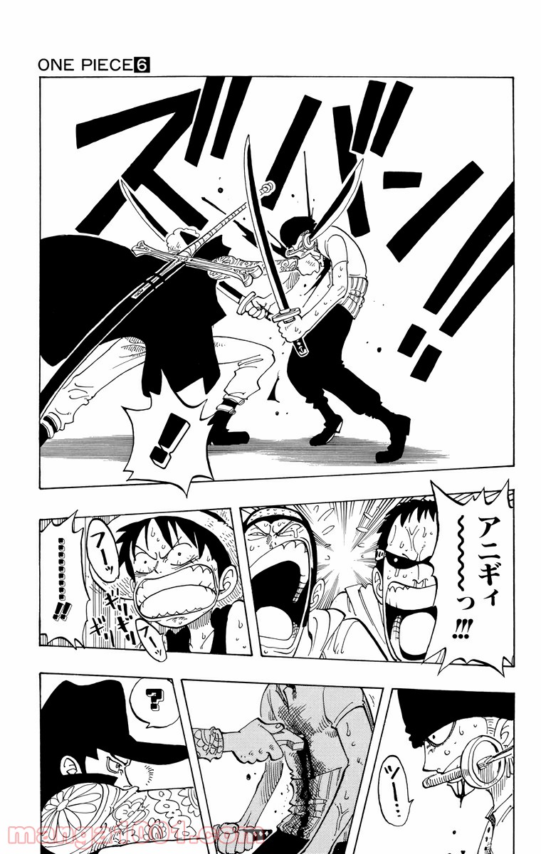 ワンピース - 第51話: 第51話
 読む - Page 13