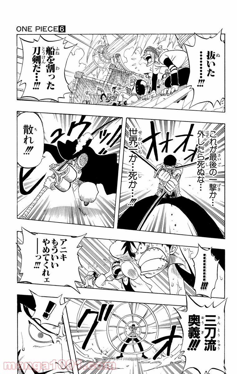 ワンピース - 第51話: 第51話
 読む - Page 17