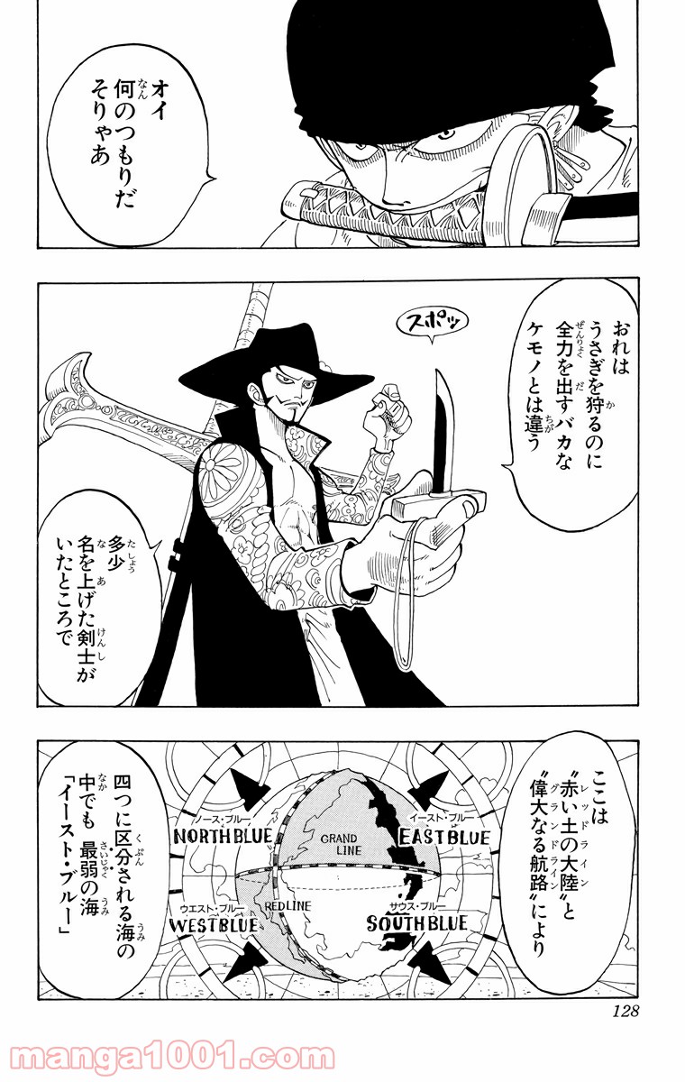 ワンピース - 第51話: 第51話
 読む - Page 4