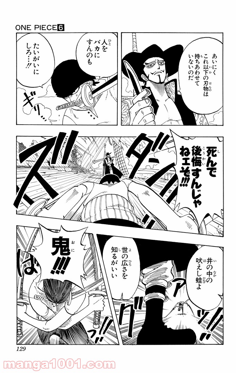 ワンピース - 第51話: 第51話
 読む - Page 5
