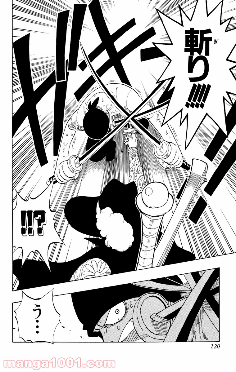 ワンピース - 第51話: 第51話
 読む - Page 6