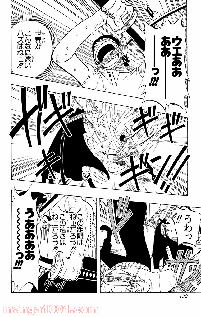 ワンピース - 第51話: 第51話
 読む - Page 8