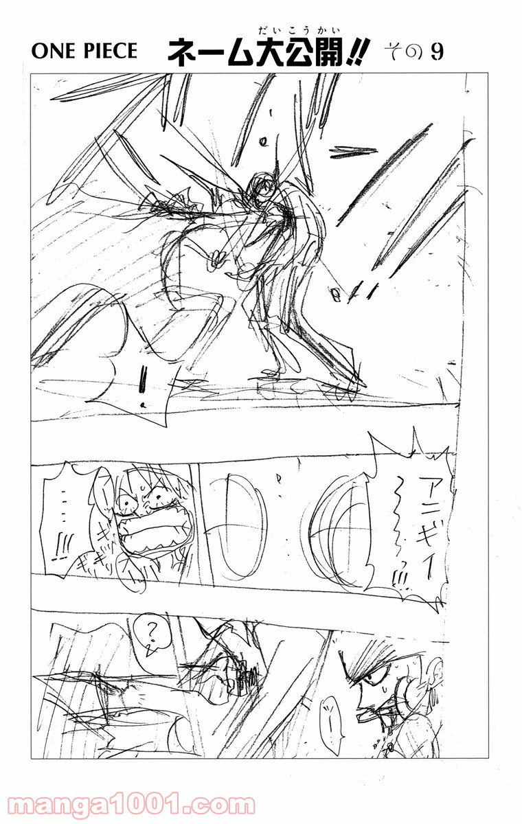 ワンピース - 第52話: 第52話
 読む - Page 1