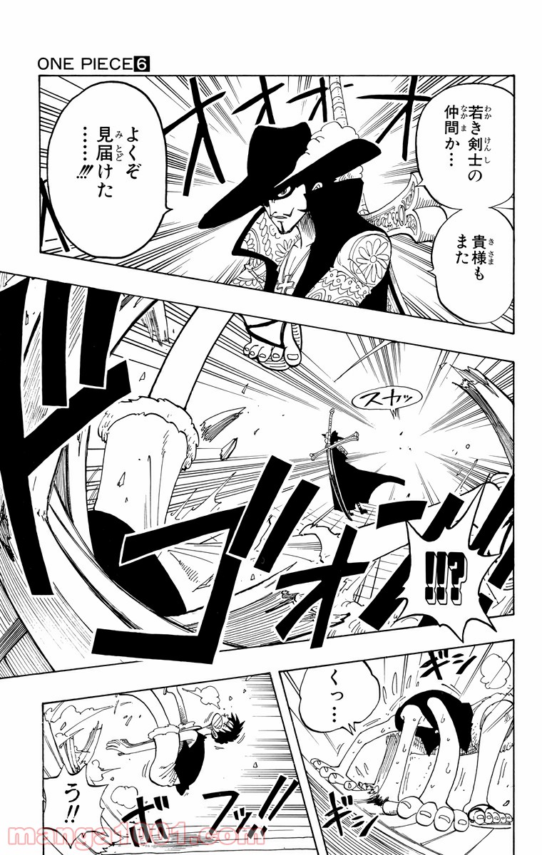 ワンピース - 第52話: 第52話
 読む - Page 10