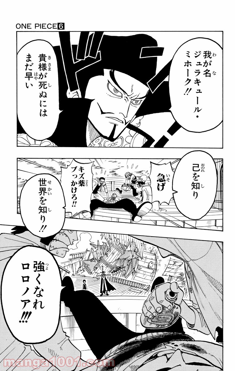 ワンピース - 第52話: 第52話
 読む - Page 12