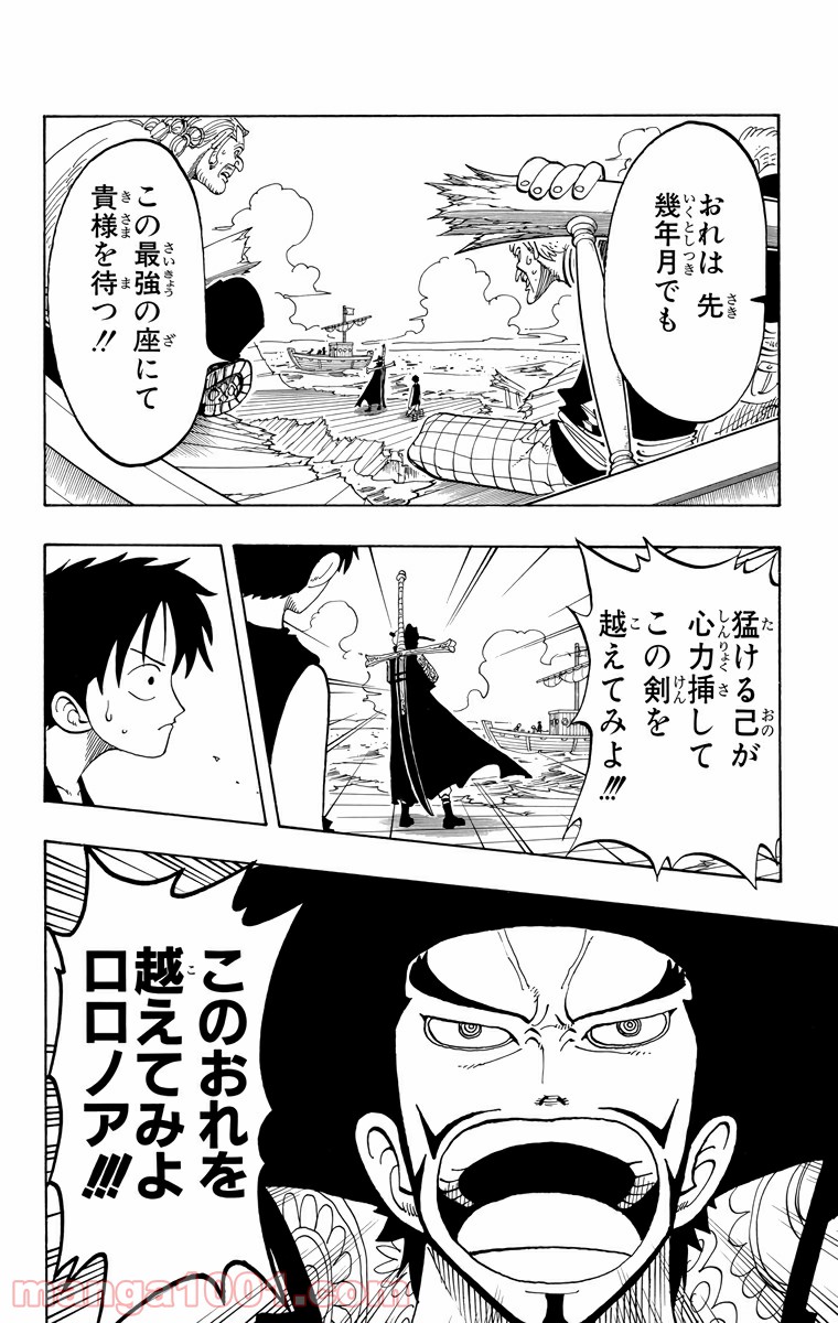ワンピース - 第52話: 第52話
 読む - Page 13