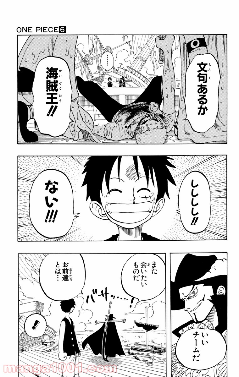 ワンピース - 第52話: 第52話
 読む - Page 18