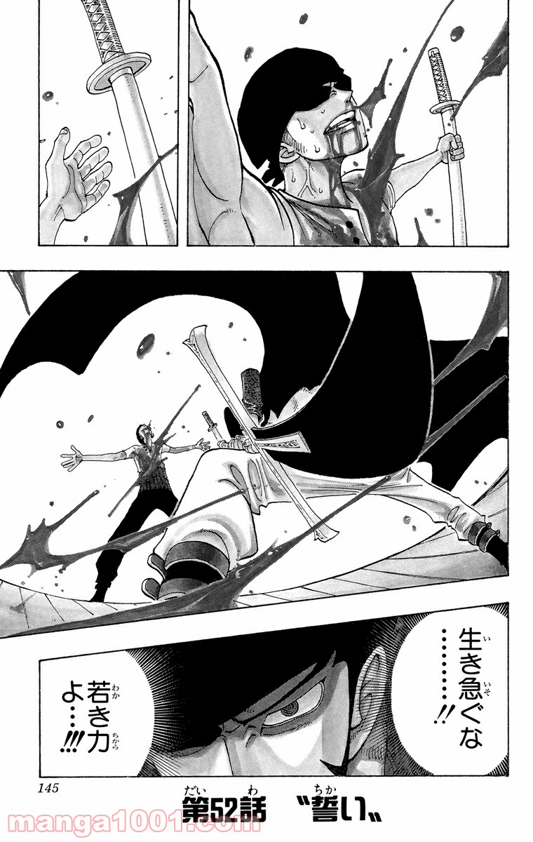 ワンピース - 第52話: 第52話
 読む - Page 2