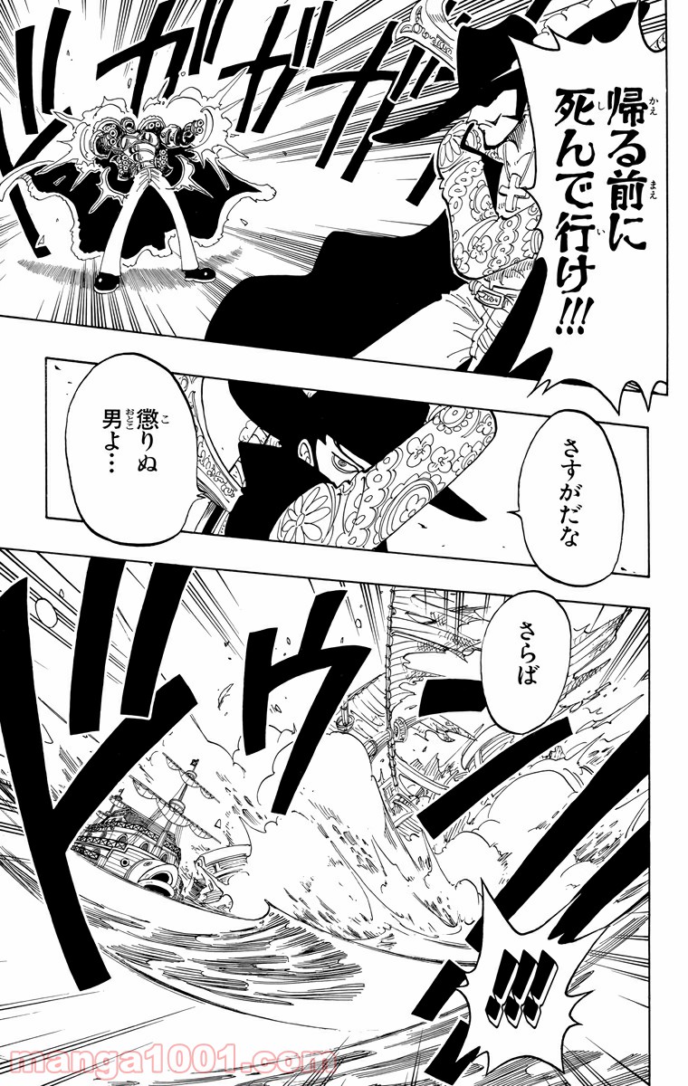 ワンピース - 第52話: 第52話
 読む - Page 20