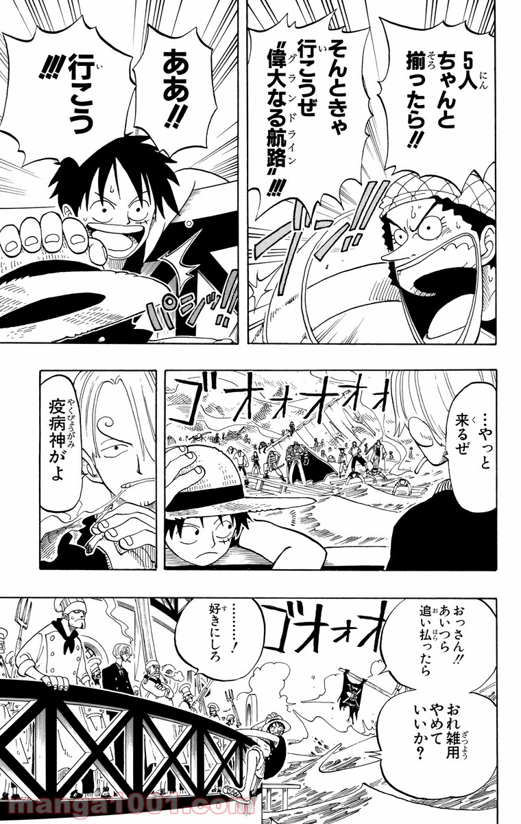ワンピース - 第52話: 第52話
 読む - Page 22