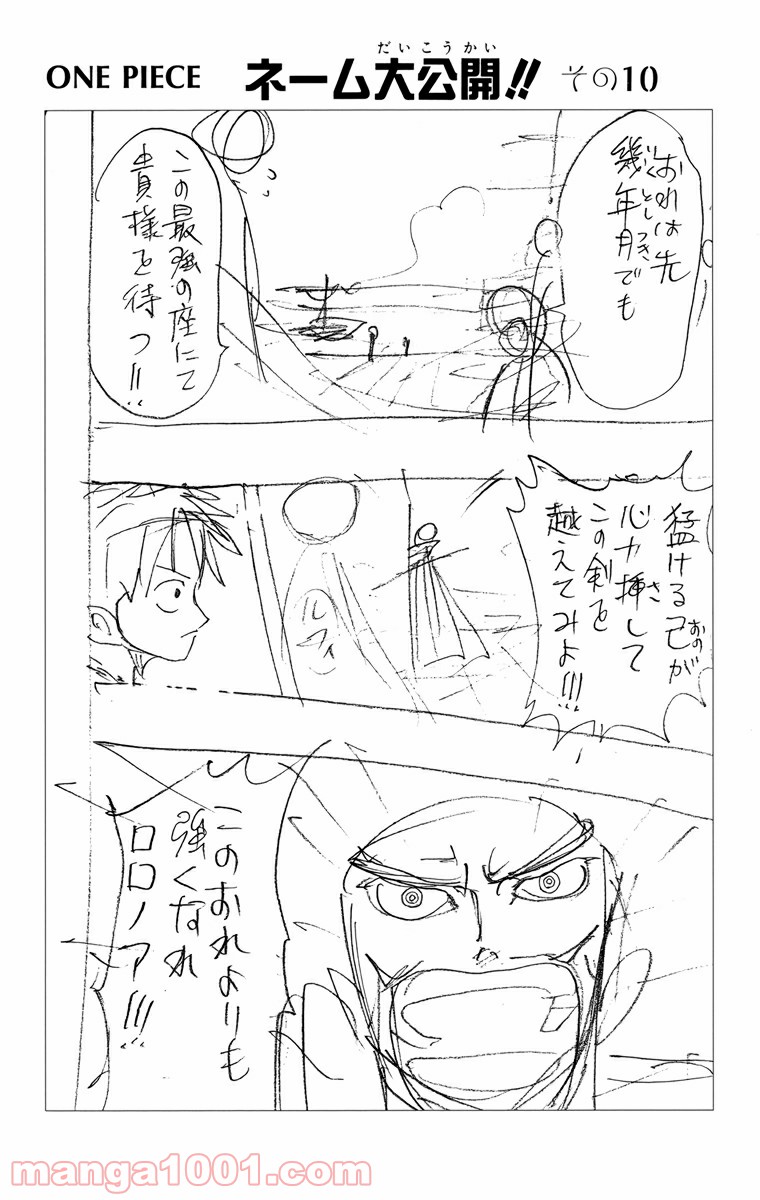 ワンピース - 第52話: 第52話
 読む - Page 23