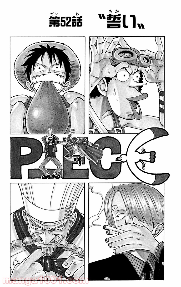 ワンピース - 第52話: 第52話
 読む - Page 3