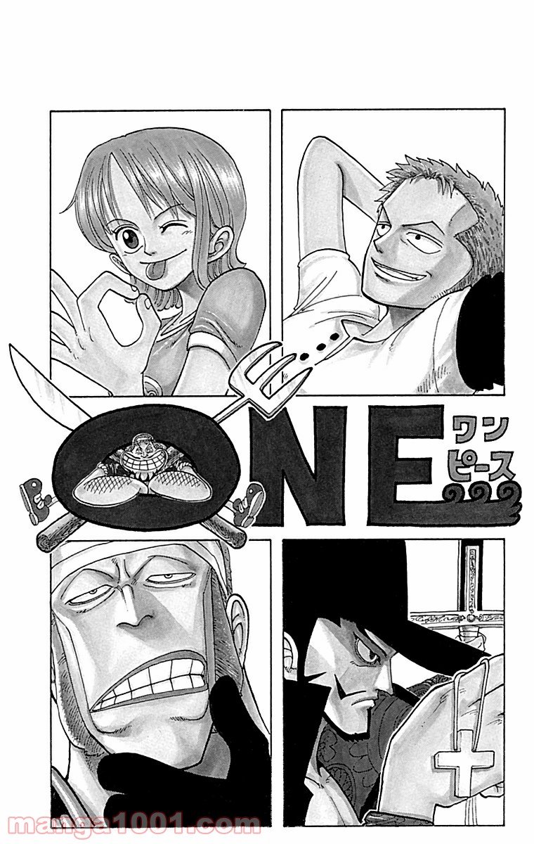 ワンピース - 第52話: 第52話
 読む - Page 4