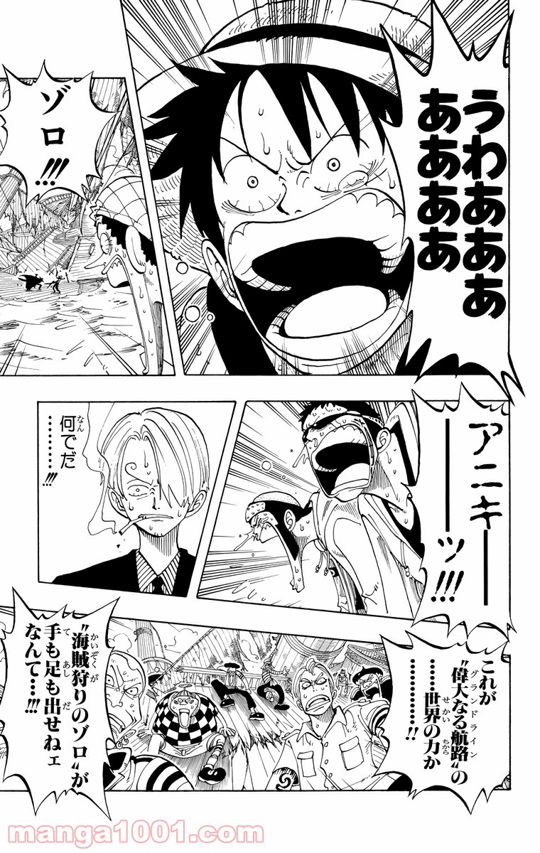 ワンピース - 第52話: 第52話
 読む - Page 6