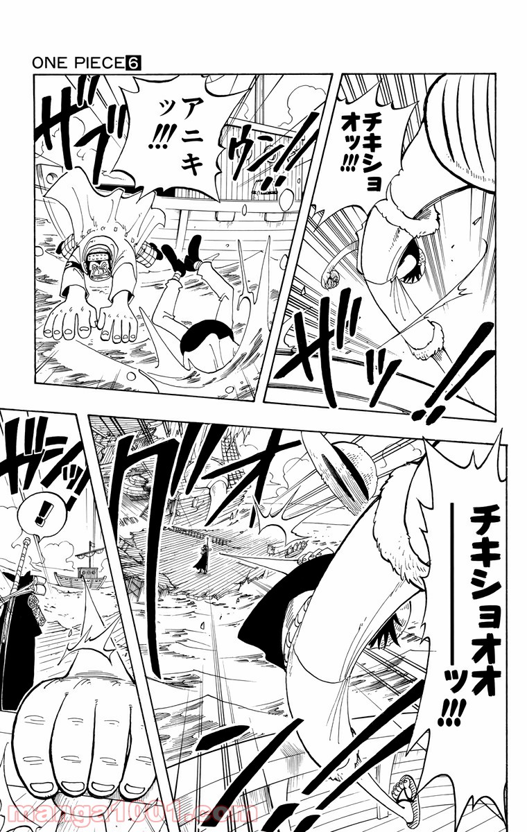 ワンピース - 第52話: 第52話
 読む - Page 8