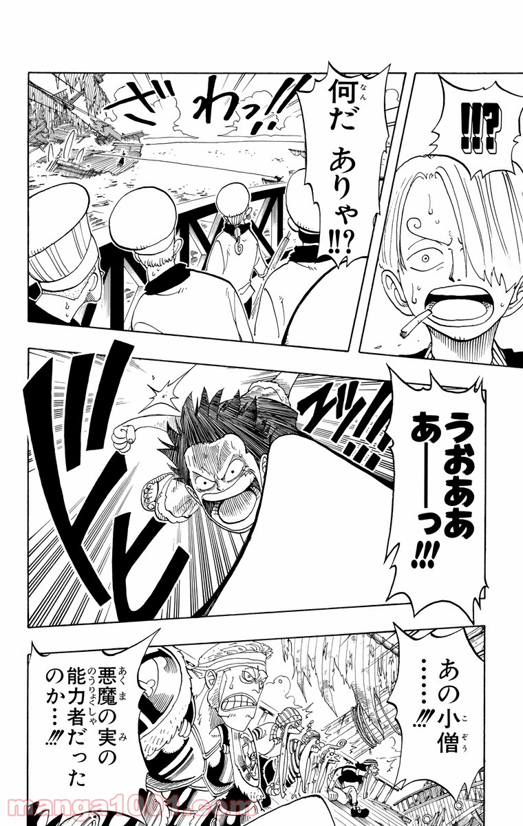ワンピース - 第52話: 第52話
 読む - Page 9