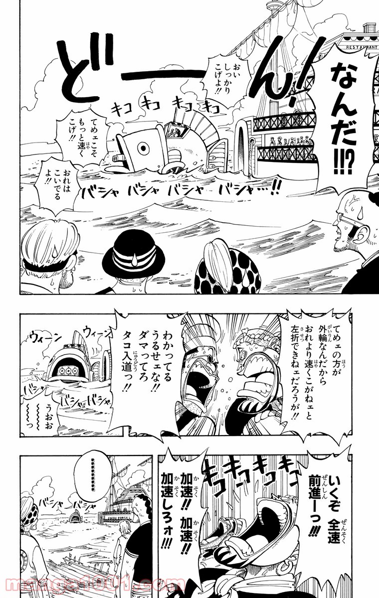 ワンピース - 第53話: 第53話
 読む - Page 12