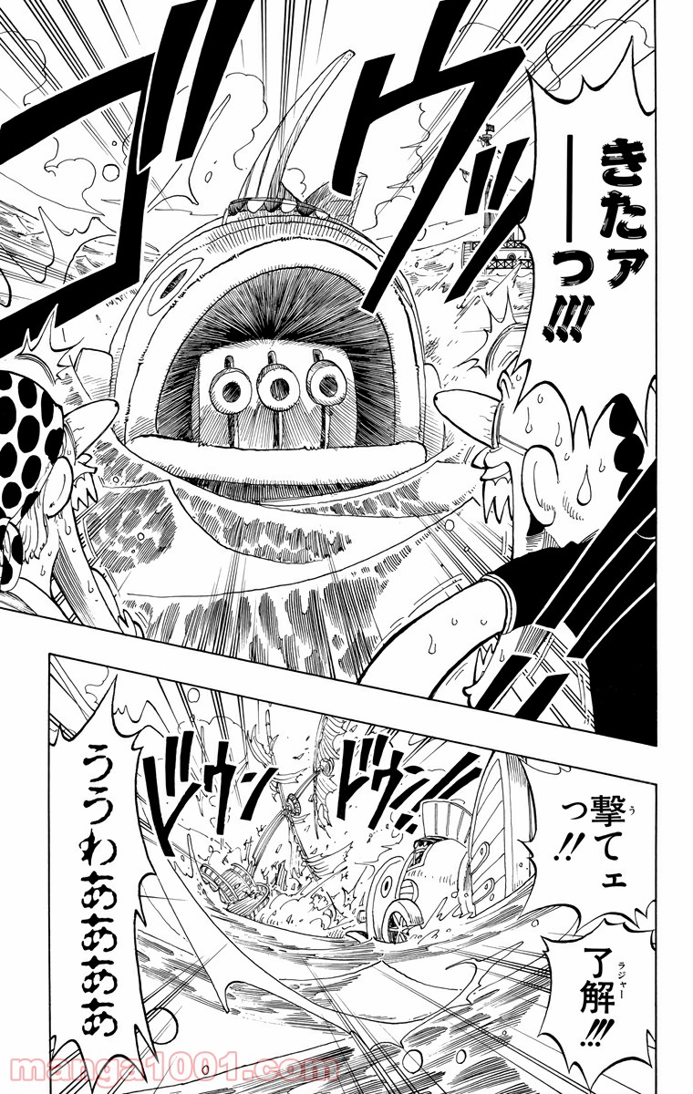 ワンピース - 第53話: 第53話
 読む - Page 13