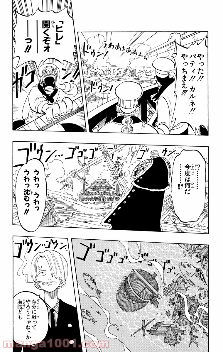 ワンピース - 第53話: 第53話
 読む - Page 14