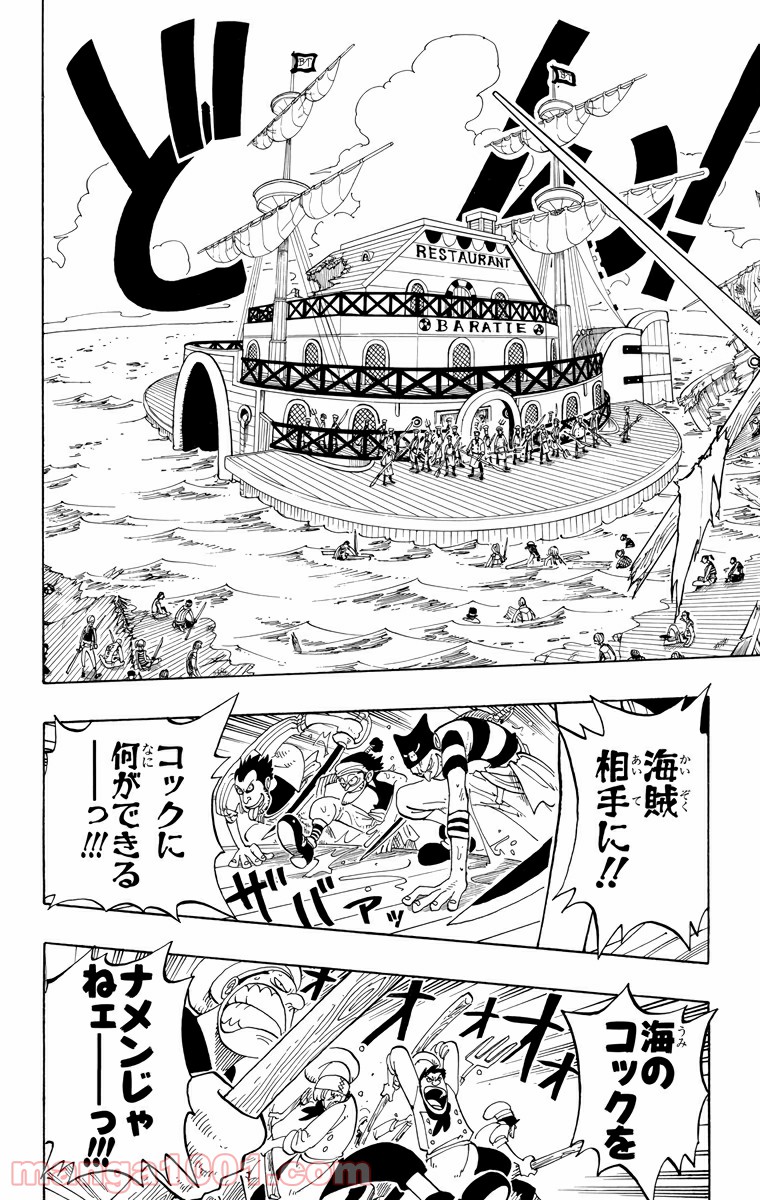 ワンピース - 第53話: 第53話
 読む - Page 16