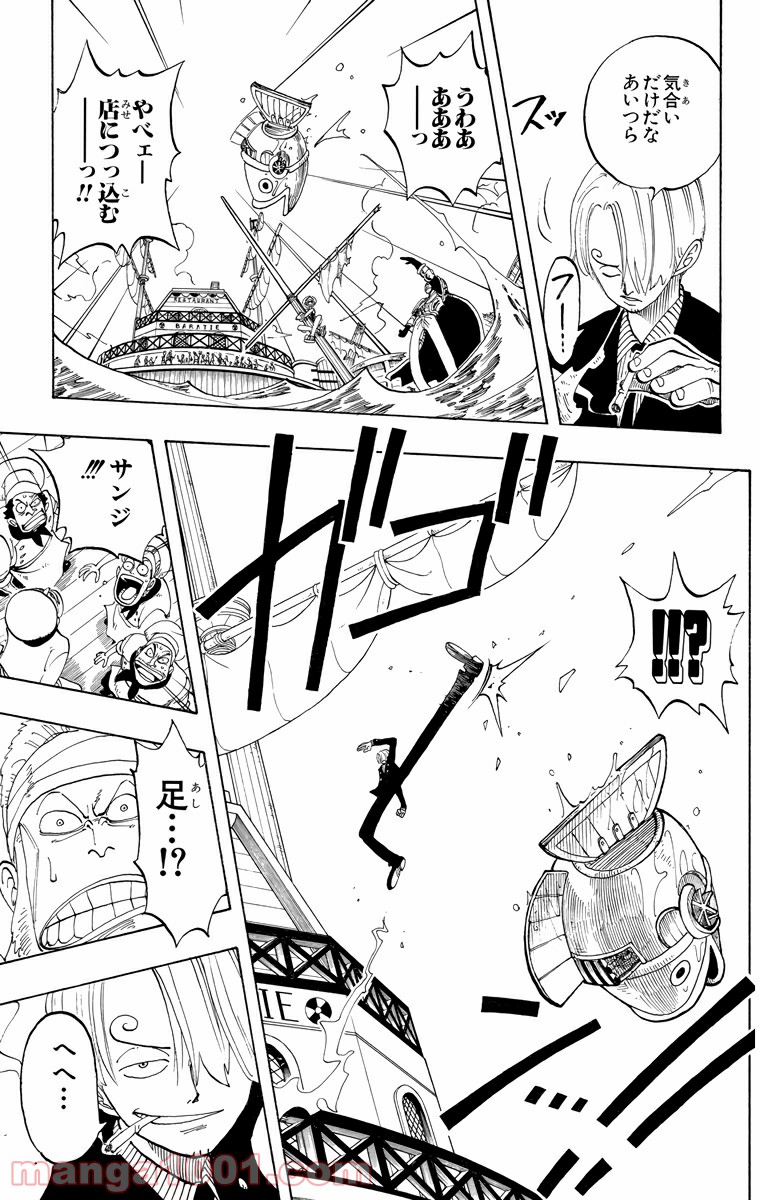ワンピース - 第53話: 第53話
 読む - Page 19