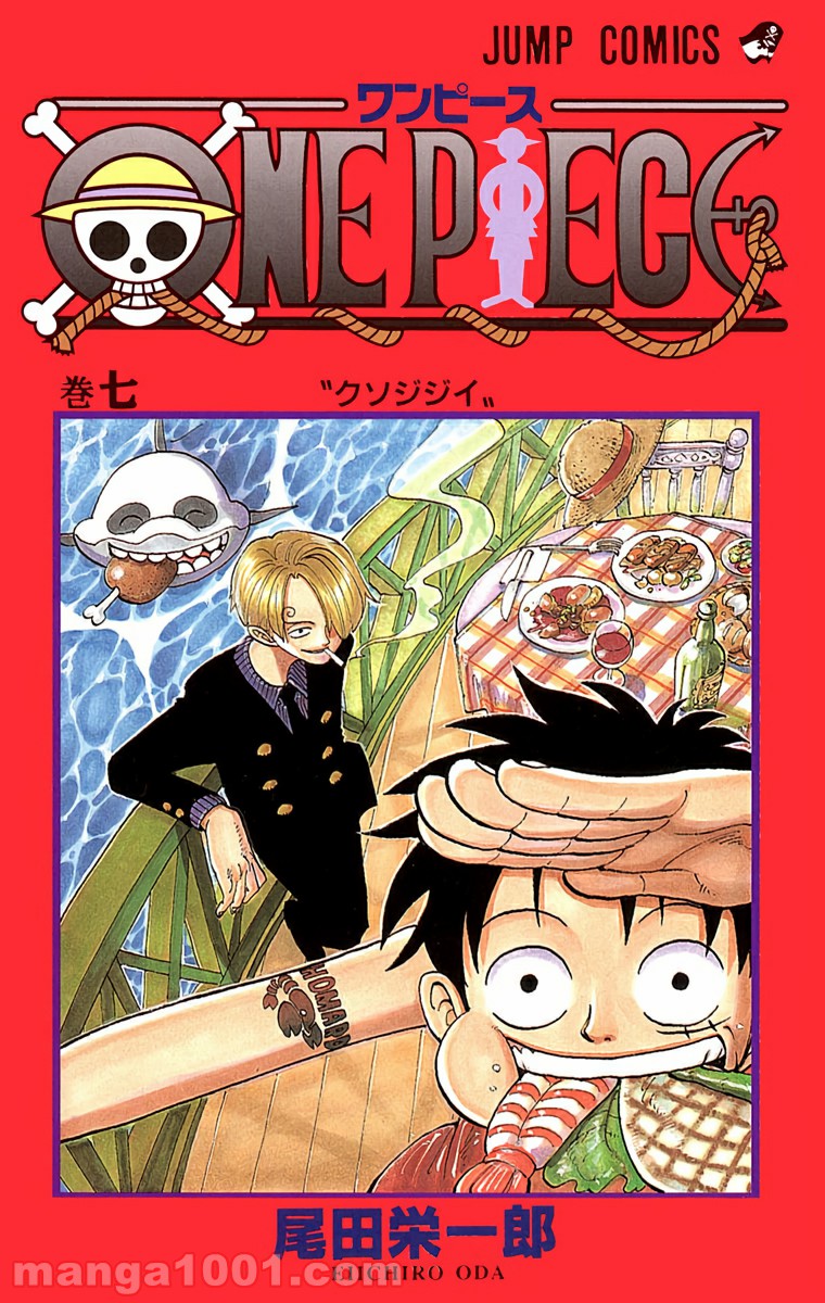 ワンピース - 第54話: 第54話
 読む - Page 1