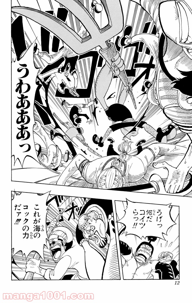 ワンピース - 第54話: 第54話
 読む - Page 10