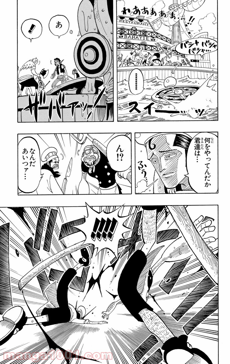 ワンピース - 第54話: 第54話
 読む - Page 11
