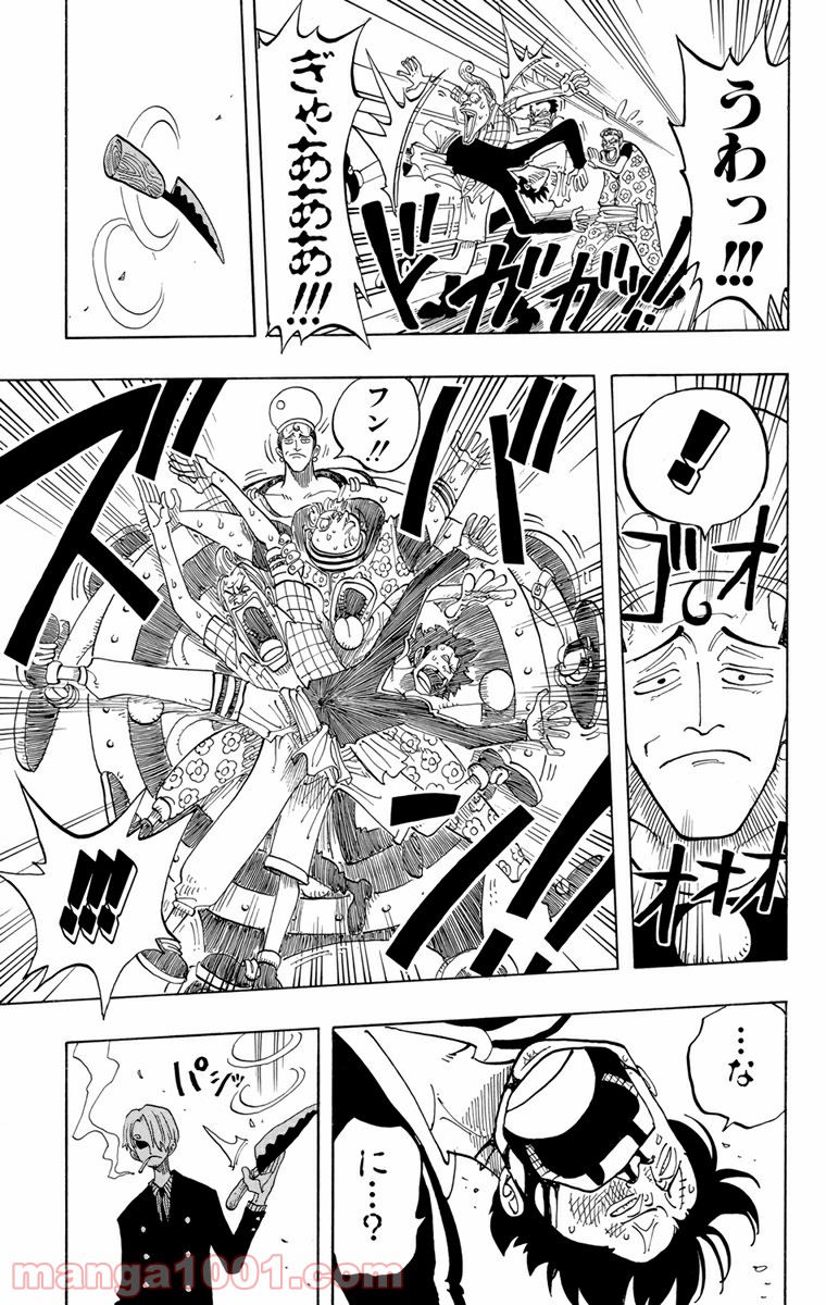 ワンピース - 第54話: 第54話
 読む - Page 15