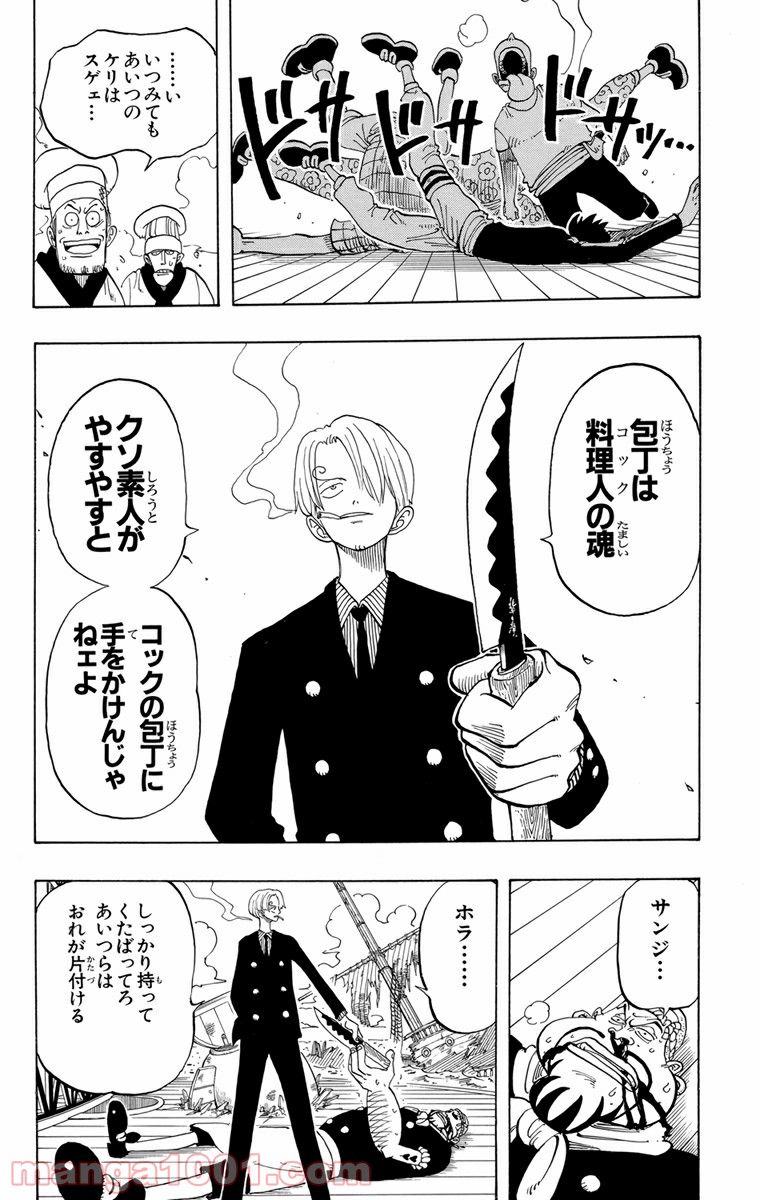 ワンピース - 第54話: 第54話
 読む - Page 16