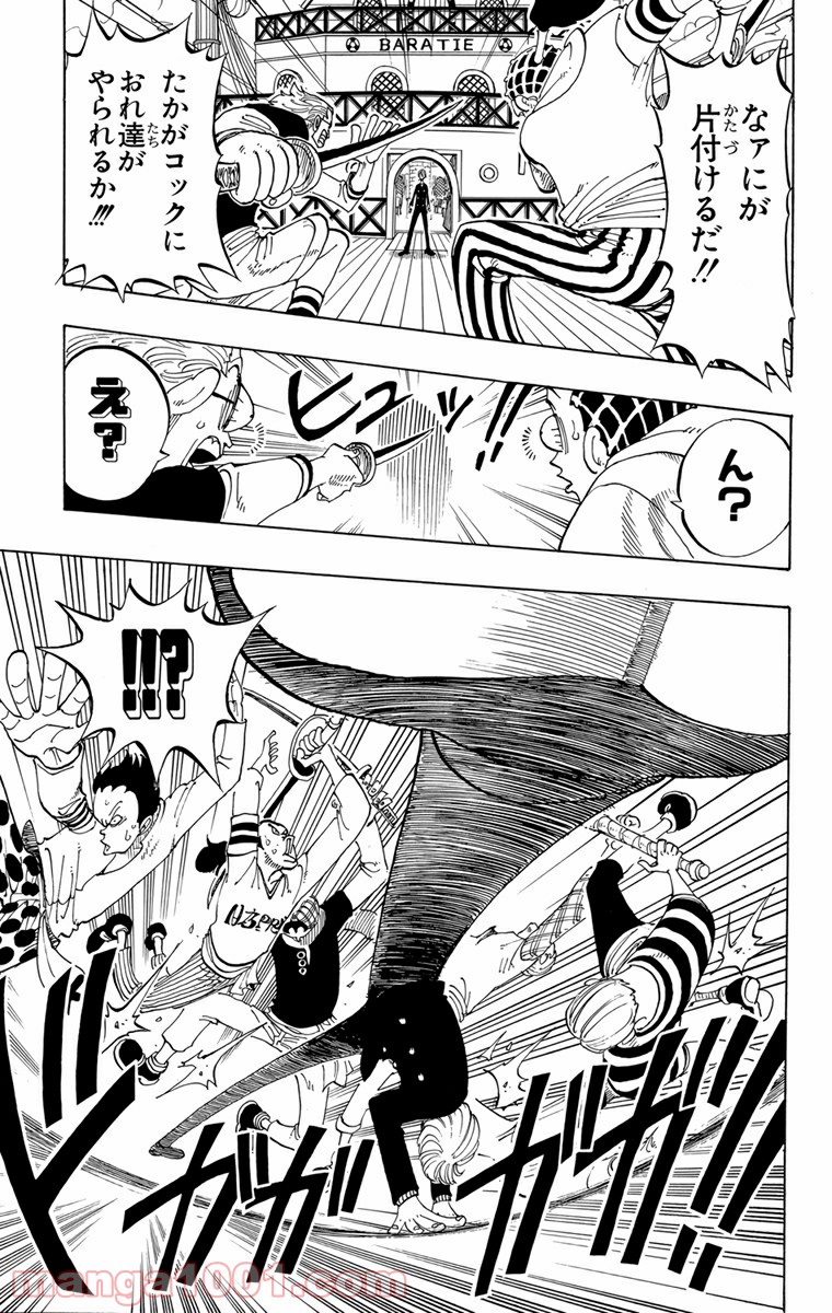 ワンピース - 第54話: 第54話
 読む - Page 17