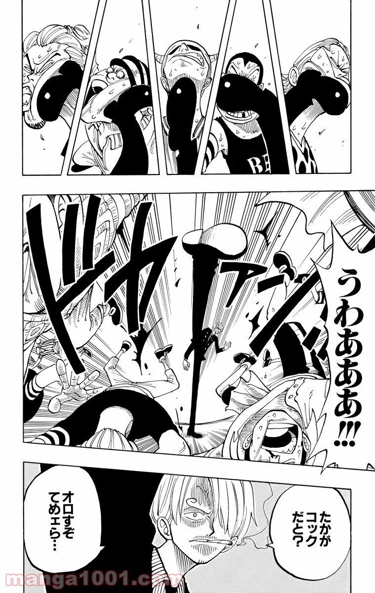 ワンピース - 第54話: 第54話
 読む - Page 18