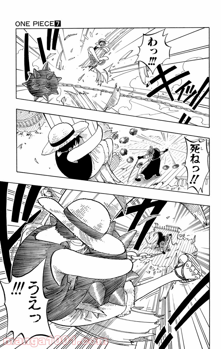ワンピース - 第54話: 第54話
 読む - Page 21