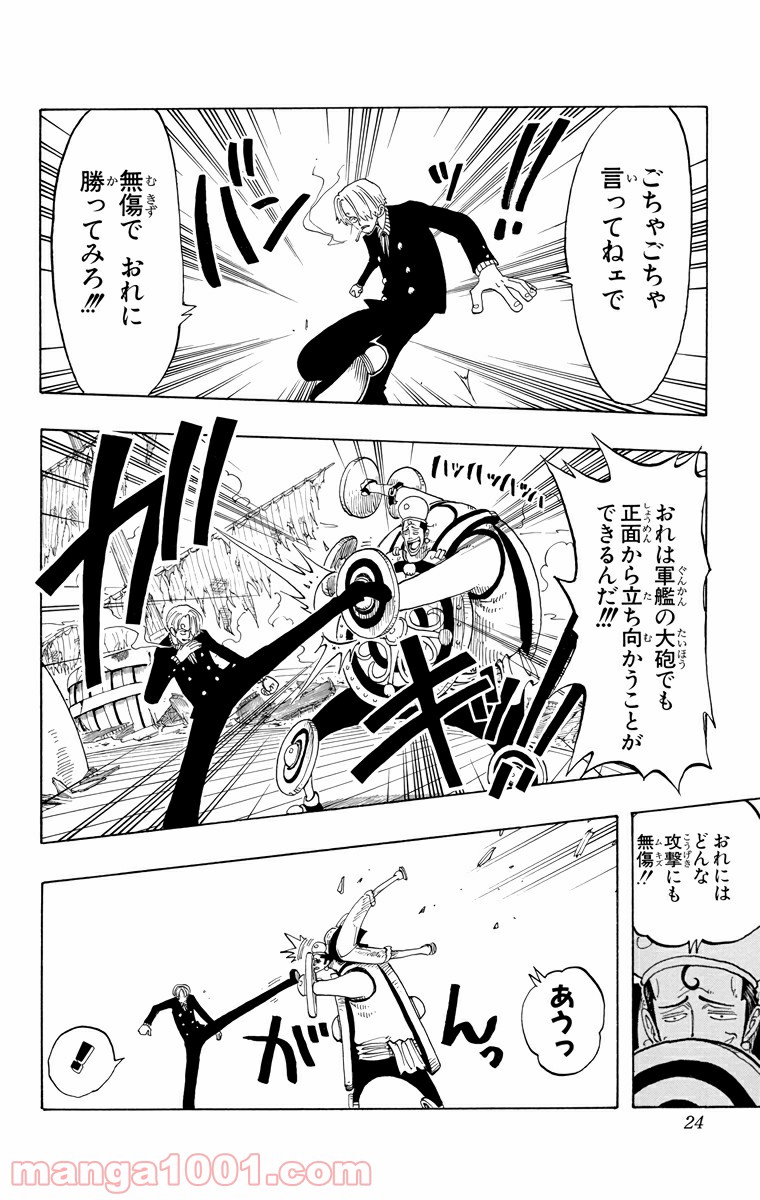 ワンピース - 第54話: 第54話
 読む - Page 22