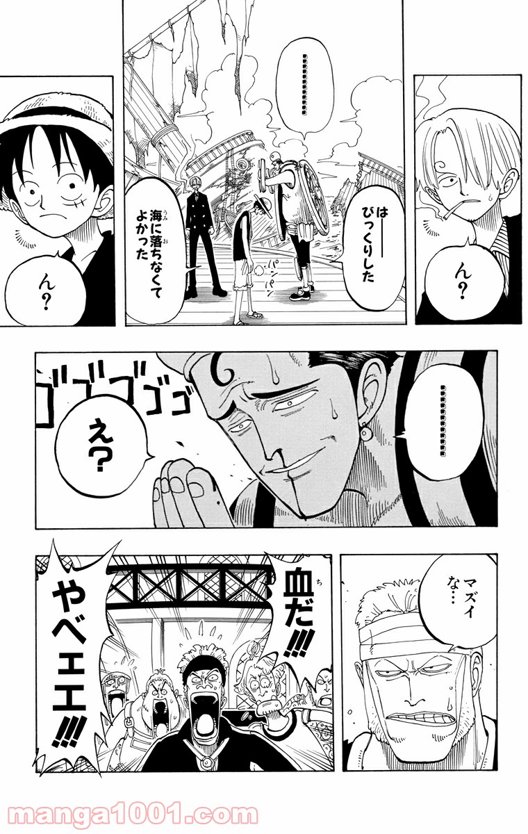 ワンピース - 第54話: 第54話
 読む - Page 23