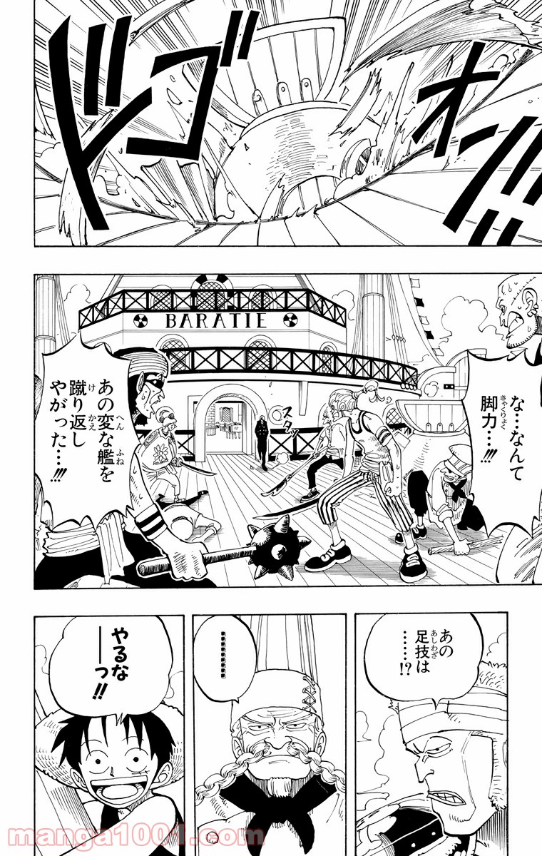 ワンピース - 第54話: 第54話
 読む - Page 6