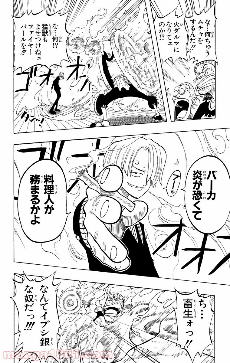 ワンピース - 第55話: 第55話
 読む - Page 10