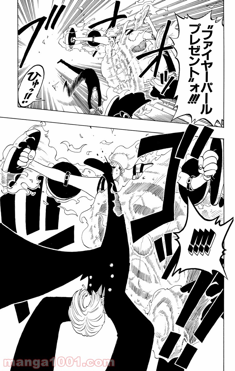 ワンピース - 第55話: 第55話
 読む - Page 11