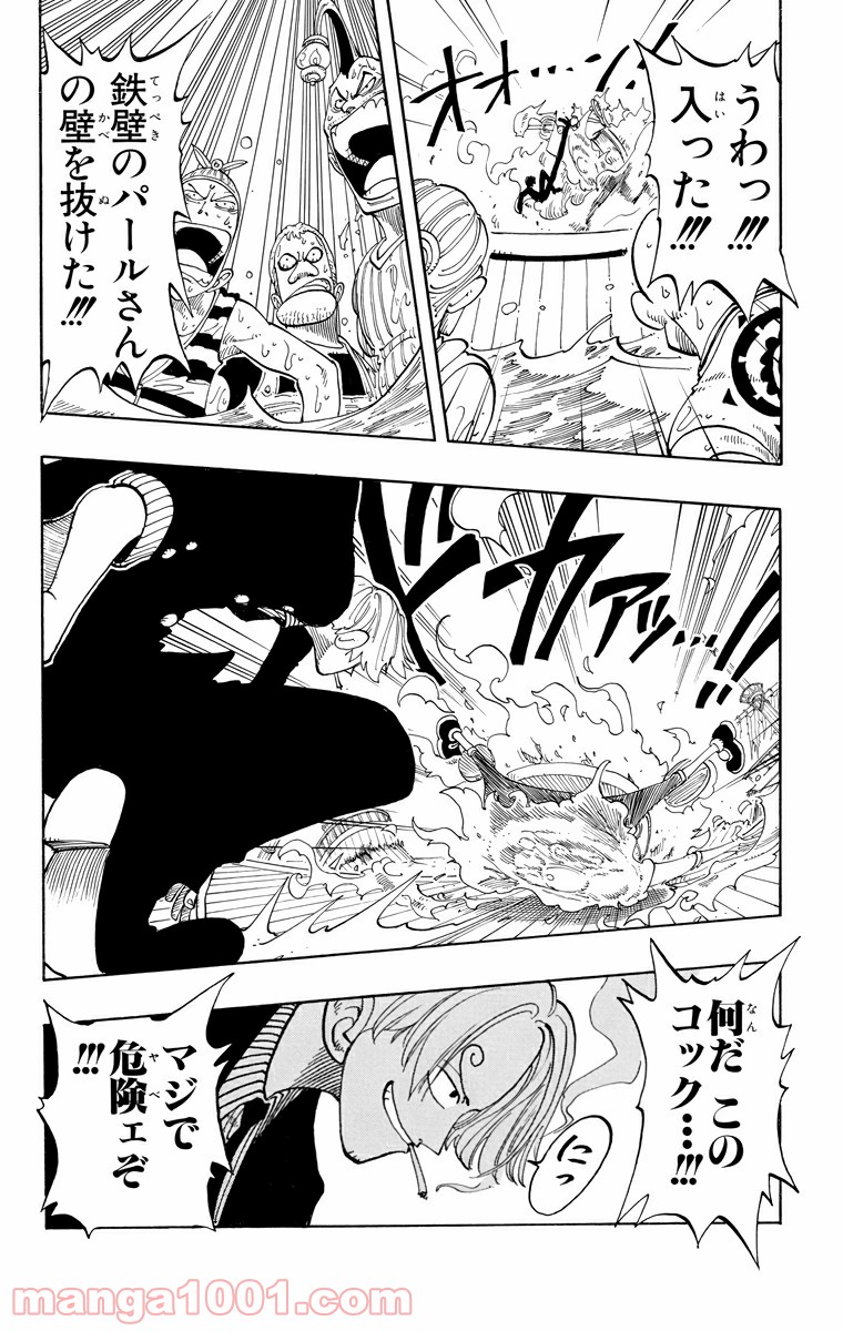 ワンピース - 第55話: 第55話
 読む - Page 12
