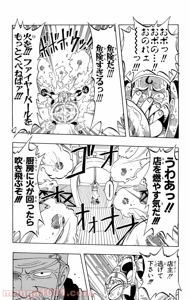 ワンピース - 第55話: 第55話
 読む - Page 13