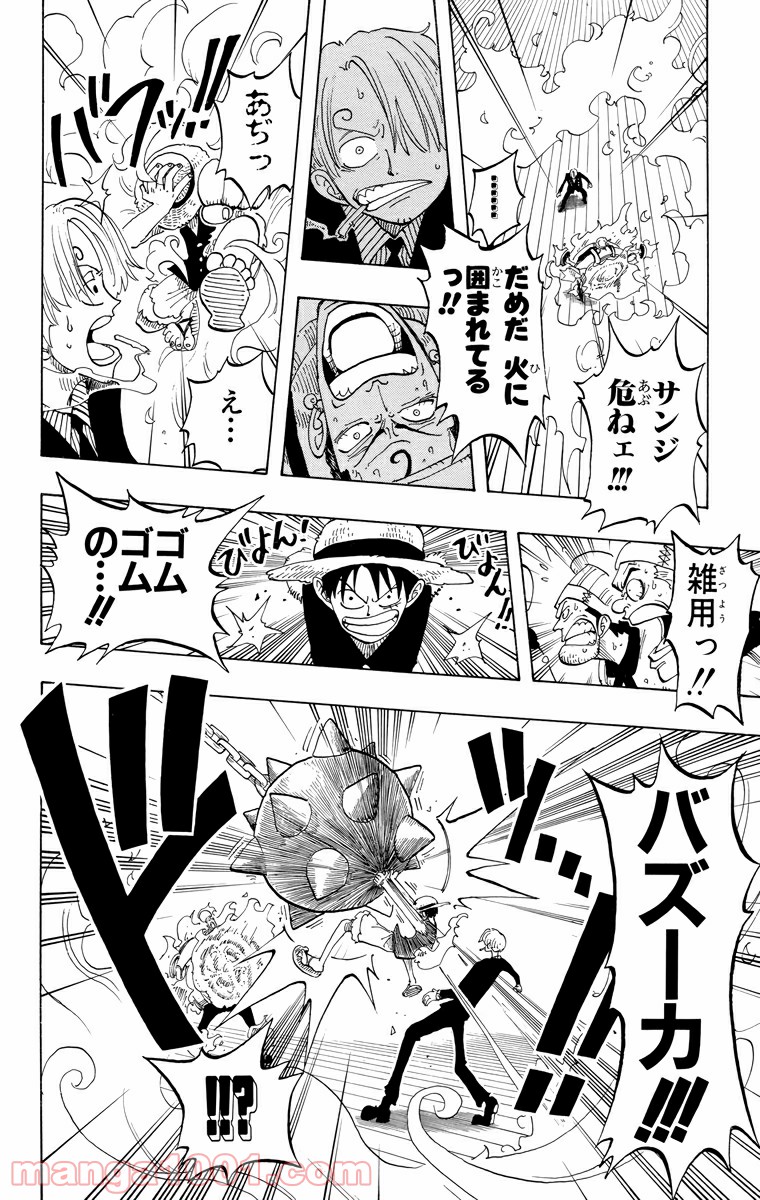 ワンピース - 第55話: 第55話
 読む - Page 16