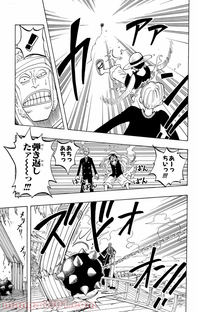 ワンピース - 第55話: 第55話
 読む - Page 17