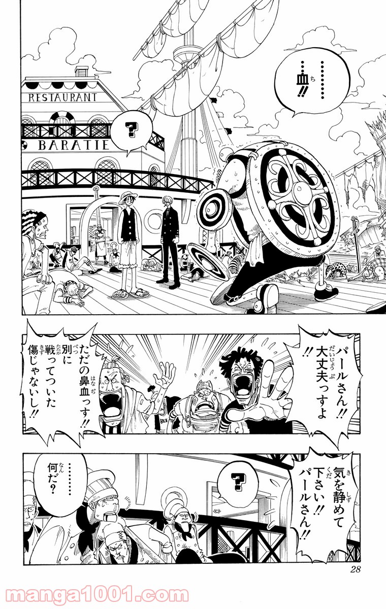 ワンピース - 第55話: 第55話
 読む - Page 2