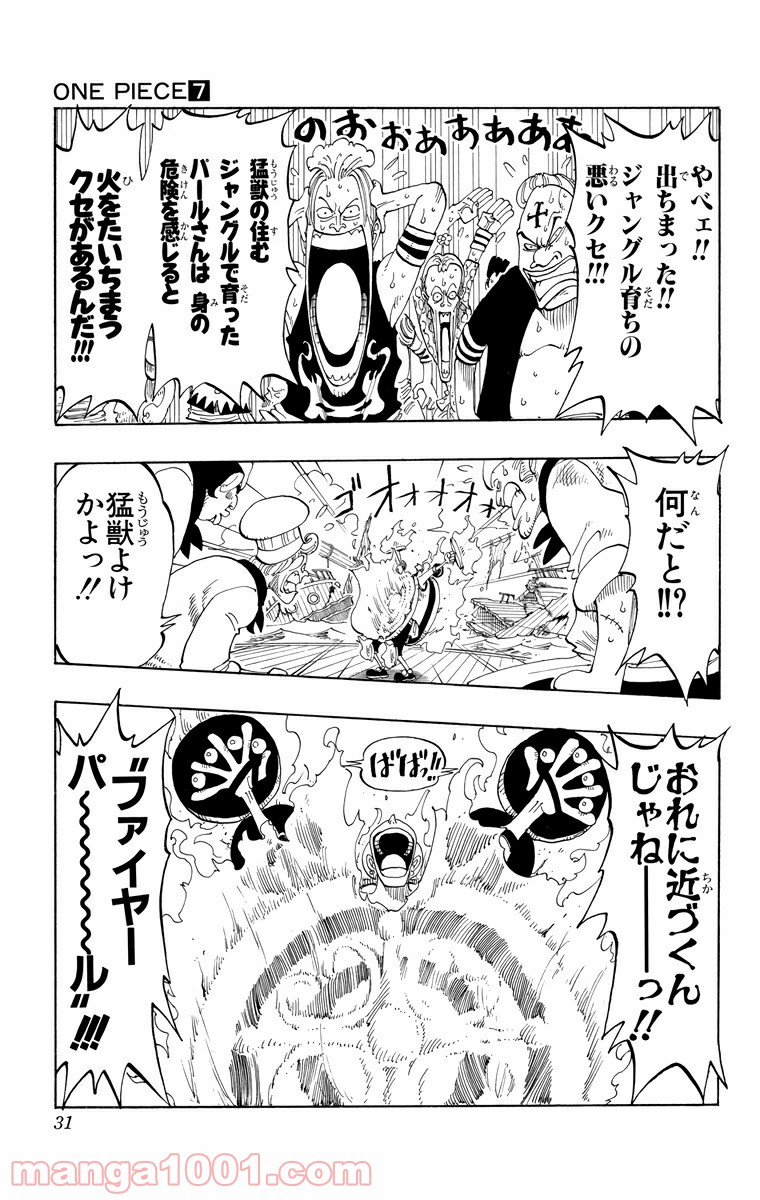 ワンピース - 第55話: 第55話
 読む - Page 5