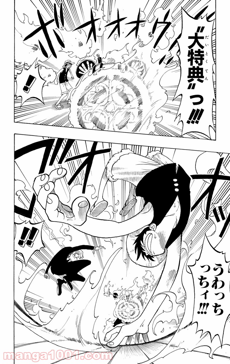 ワンピース - 第55話: 第55話
 読む - Page 6
